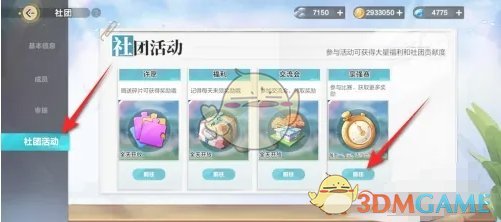 英超立足的
