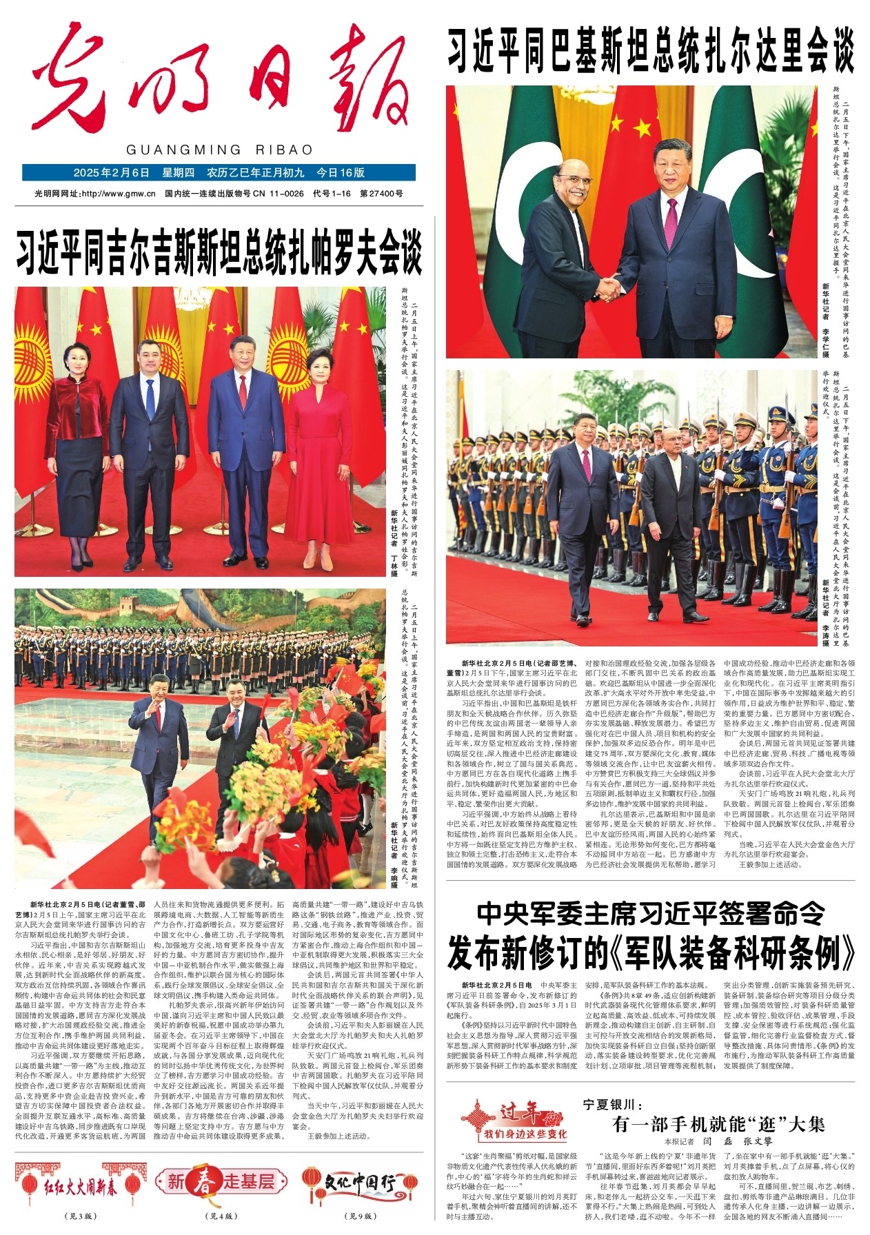 特视角和战