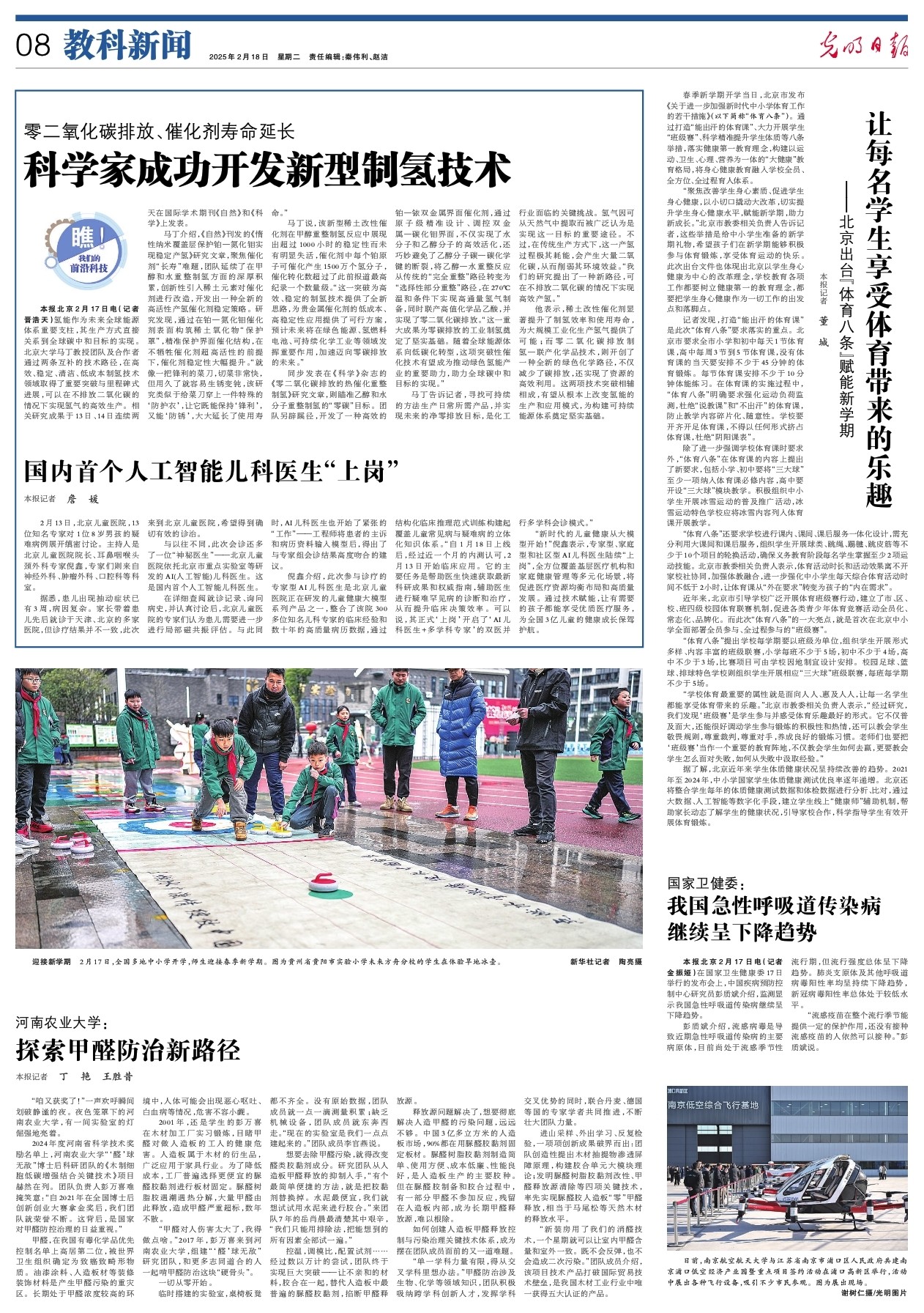 西班牙足球